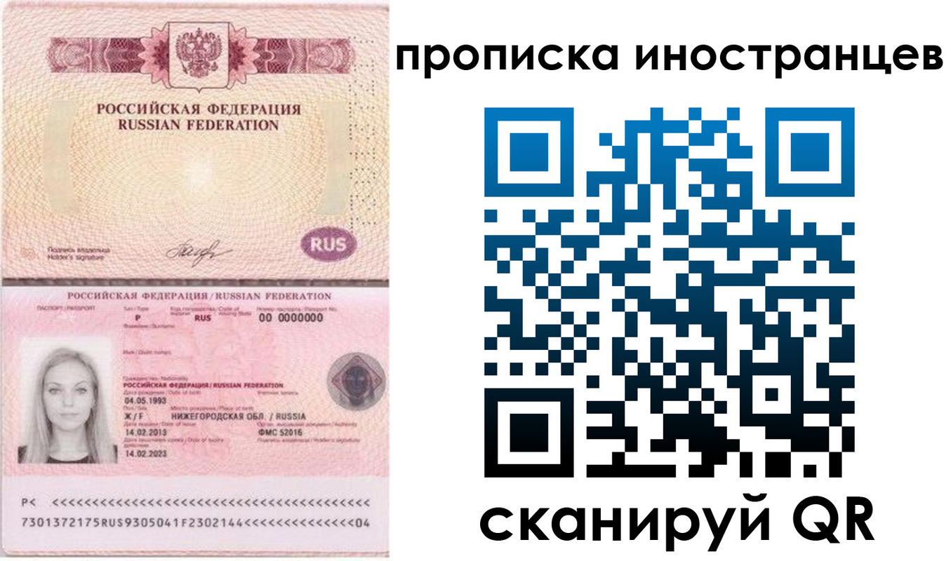 прописка поиск в Данилове