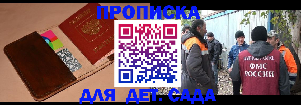 прописка иностранных граждан в Данилове