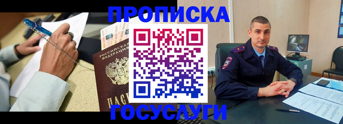 временная регистрация в Данилове