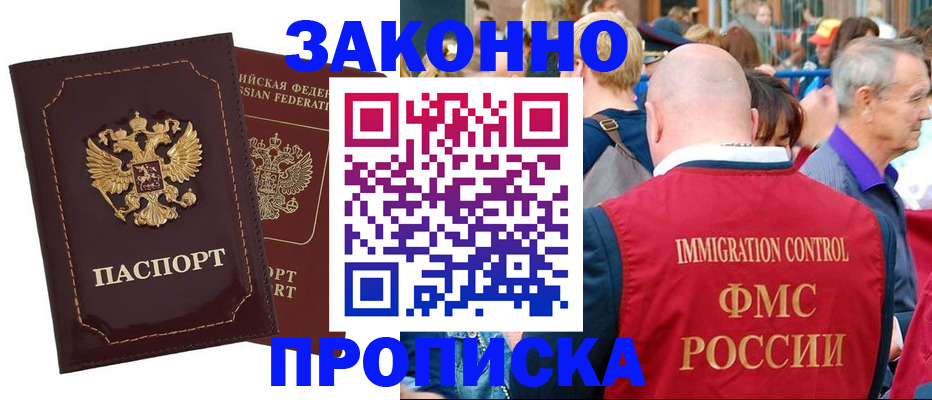 прописка паспорт в Данилове