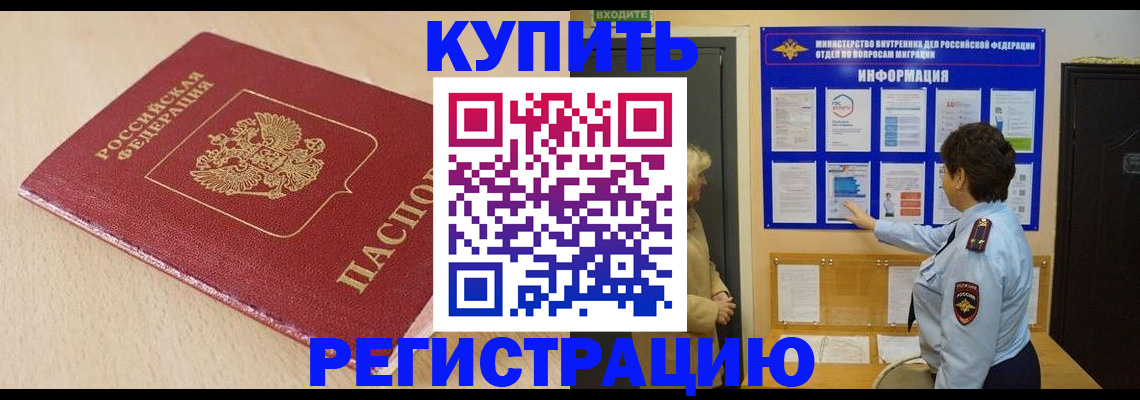 регистрация в Данилове